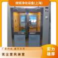 Clean room, wind shower room, single person single blow steel plate paint baking power supply 220V, 750 watts, 8 units, weight 211KG