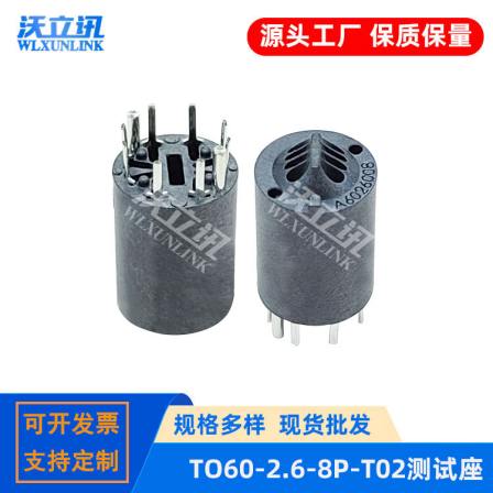 To aging test stand photodiode 8PIN temperature sensor plug-in TO60-2.6-8P test socket