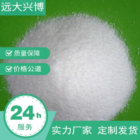 Yuanda Xingbo, Intermediate of Dicyandiamide Dicyandiamide Fixing Agent Additive