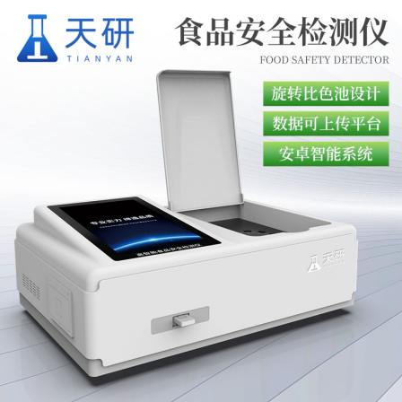 Food and Drug Testing Instrument Tianhong Food Safety Inspection and Testing Equipment TH-GA12B