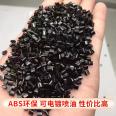 ABS black granulated, environmentally friendly, screwing, non explosive, oil spraying, electroplating, injection molding, universal grade ABS particles