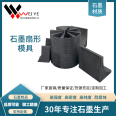 Sintered negative electrode material graphite mold manufacturer provides various specifications of graphite shaped parts with high precision and good performance