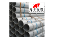 Seamless pipe cold drawn fluid conveying Q235D for Zhaofeng Materials Construction Project