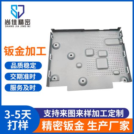 Shan'en New Energy Charging station Cabinet Design Shell Processing Mechanical Processing Undertake Metal Surface Powder Spraying Treatment