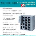 Original and genuine Siemens Ethernet switch 2 IE SCALANCE XC216 6GK5216-0BA00-2AC2