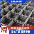 Welded steel bars, iron wire mesh for construction, low-carbon steel wire, galvanized welded wire mesh, produced by strong merchants in Zhaolin