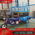 10 meter three wheel lift truck, fully electric high-altitude operation platform, mobile reclaimer, hydraulic scissor fork lift