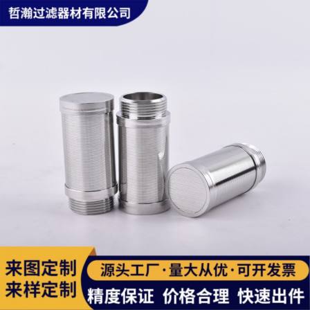 Stainless steel 316L wrapped wire filter cap, drainage cap, exhaust water distributor, filter head, water treatment equipment, filter element