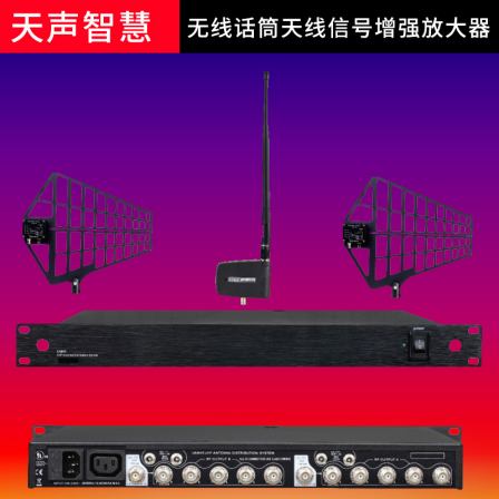 Tiansheng Smart Antenna Signal Amplifier TL-8020 Wireless Performance Microphone for Outdoor Use