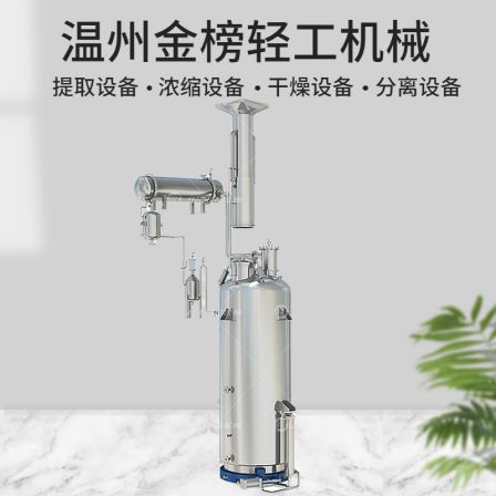 Jinbang Pharmaceutical Chemical Stainless Steel Multifunctional Extraction Tank Herbal Plant Traditional Chinese Medicine Forced Circulation Percolation Extraction Machine