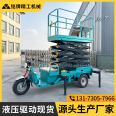 Road lamp installation of vehicle mounted lift truck Road maintenance Aerial work platform Electric three wheel scissors lifting platform