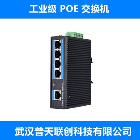 Industrial grade switch 5-port Gigabit Ethernet lightning protection DIN rail POE power supply non managed shunt