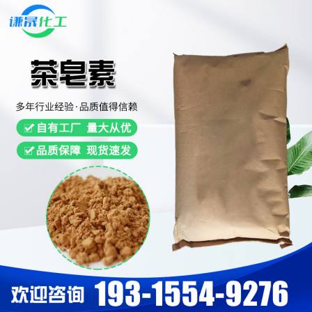 Tea saponin glycoside compound manufacturing emulsifier, cleaning agent, pesticide additive, high content of tea saponin