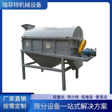 Roller screen Ruifei mechanical equipment has a large output and can be customized with or without shafts