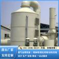 HPPL103 purification tower 32000 air volume fiberglass spray tower Hongpan environmental protection equipment customization