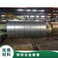 Zinc iron alloy plate coil surface FB HC420LAD+ZF45/Baosteel, POSCO national standard weighing