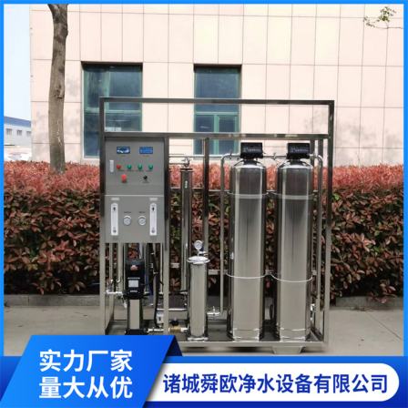Reverse osmosis water purification equipment Commercial direct drinking water treatment equipment Large industrial filtration deionized purified water machine