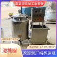 Peach, plum, apricot, preserved sweet potato vacuum sugar soaking pot, strawberry preserved sugar melting pot, red jujube, crispy jujube, sugar permeating and flavoring equipment