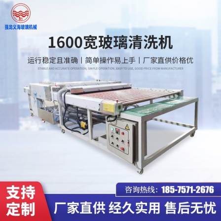 Qianglong Yihai Glass Cleaning Machine QLX2000 Glass Cleaning Machine Tempered Glass Manufacturer Direct Sales