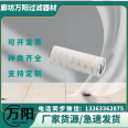 Wanyang Hydraulic Oil Filter Element Pall HC8400 FCS/FCT/FCZ/FMN/FMP/FM Series Filter