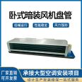 Horgau high static pressure concealed fan coil unit, low noise water cooling and heating air conditioning ceiling type air conditioner for hotel rooms