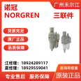 Norgren Norgren pressure regulating filter B49G-4GK-MW1-RMG triple piece inventory for sale at a discount in stock