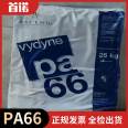 Vydyne ®  American Aoshende Shounuo PA66 R220 High toughness and chemical resistant nylon 66