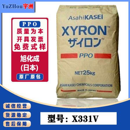 PPO Japan Asahi Kasei X331V Good mechanical strength PPE+PS Low warpage Fire retardant