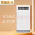 Orange Sunshine Multifunctional Five in One Wind Warm Bathroom Bathroom Exhaust Lighting Blow Air Heating Integrated Heater