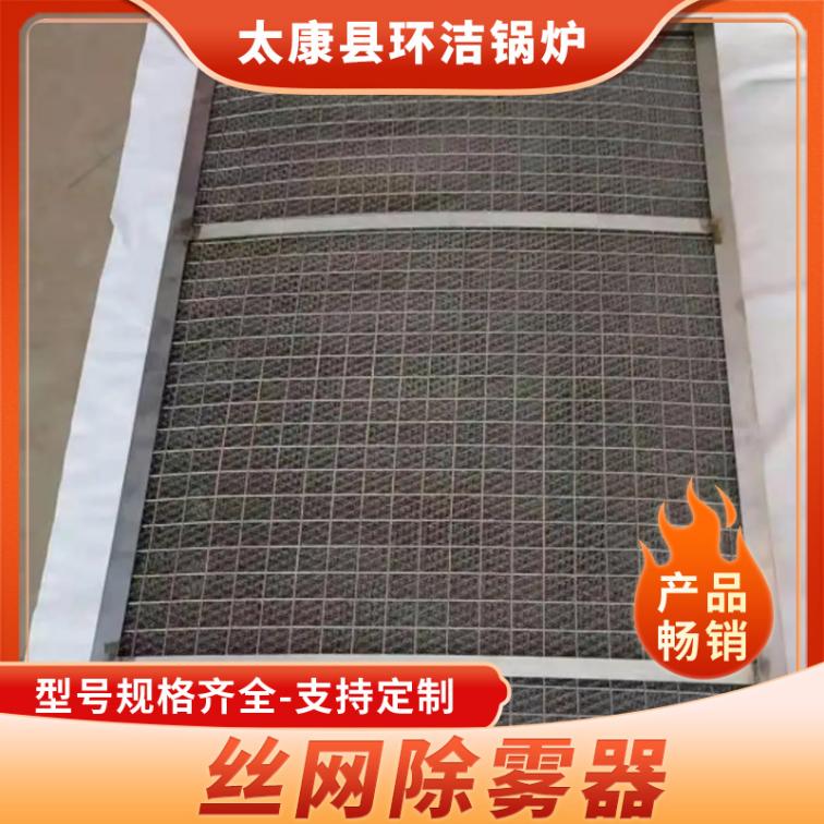 Stainless steel wire mesh demister cooling tower diagonal staggered tower core material installation specifications are complete