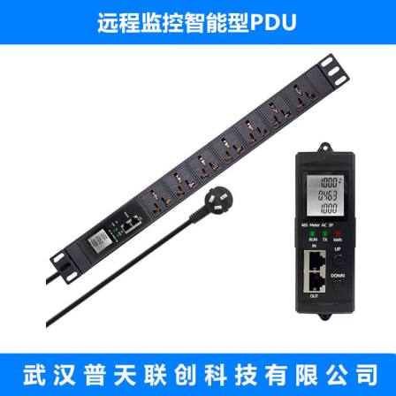 Intelligent PDU cabinet power socket distribution unit network monitoring remote centralized management extension cable socket