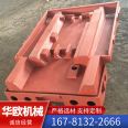 Machine tool castings - Large cast iron special shaped mechanical parts - Casting parts - Cross beam column base