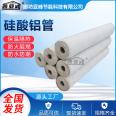 Xinyafeng hydrophobic aluminum silicate pipe shell fire insulation Aluminium silicate insulation pipe supports customization