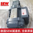 Special for SEW gearbox, gear reduction motor, conveyor equipment in Germany