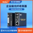 Fiberhome Communication General Distribution Fiberhome Gigabit Fiber Optic Enterprise Transceiver Optoelectronic Converter