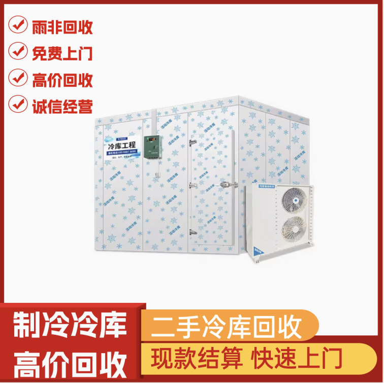 Recycling of old refrigerators in cold storage, dismantling of dedicated second-hand refrigeration compressors in cold storage rooms, procurement by dedicated personnel