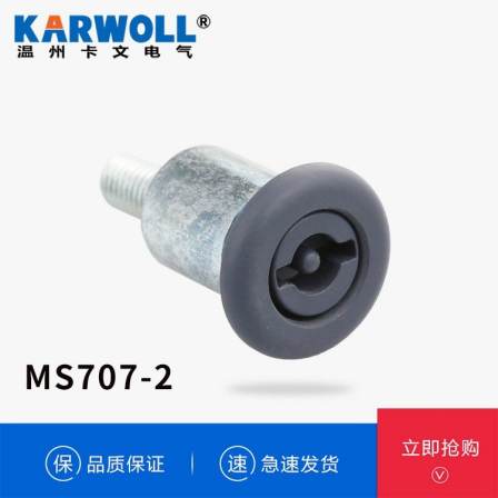 MS707-2 central cabinet door lock, can be equipped with a padlock device, cabinet, industrial lock, switch cabinet door lock