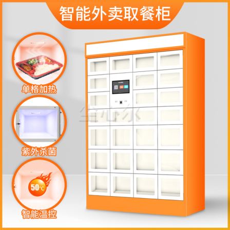 Self service takeout access cabinet, shared heating, insulation, disinfection unit, contactless food pick-up