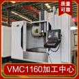 Vmc1160 machining center parameter weight 9800 action object hardware interface language in Chinese