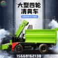 Ground scraping machine with gear, automatic manure removal truck for cattle and sheep sheds, provincial manual cattle farm manure removal truck