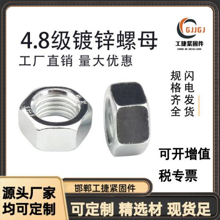 Genuine Carbon Steel Hexagon Nut Nut GB52 External Hexagon Nut Galvanized Customized Wholesale