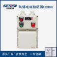 Explosion-proof magnetic starting switch BQC53-380V/30KW reversible forward and reverse water pump starter