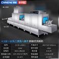 Chineng Changlong Dishwasher Restaurant Canteen Restaurant Dinner Dishwasher CN-RC-L490H1