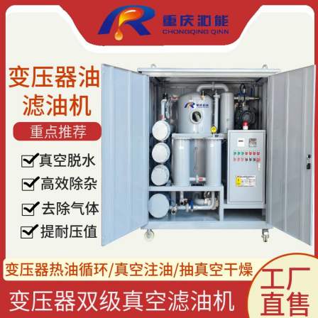 Qinneng ZYD Transformer Oil Filter Double stage Vacuum Transformer Hot Oil Circulation Filtration High Efficiency Vacuum Oil Injection