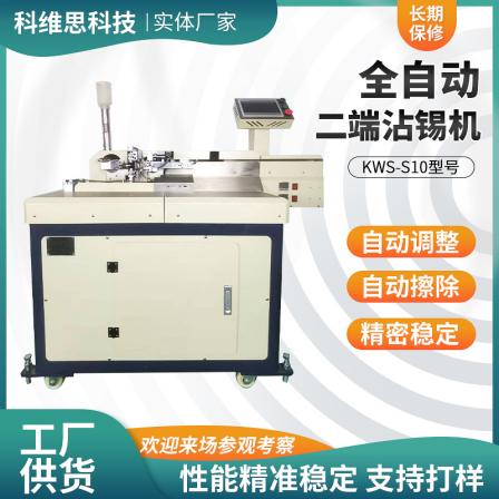 Fully automatic two end tin dipping machine automatically erases clean wires, cuts and peels twisted wires, and has tin dipping function equipment