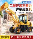 Mingyu Heavy Industry 938 Forklift Four Wheel Drive Small Multifunctional Construction Project 20 Diesel Wood Grabber Short Foot Tiger