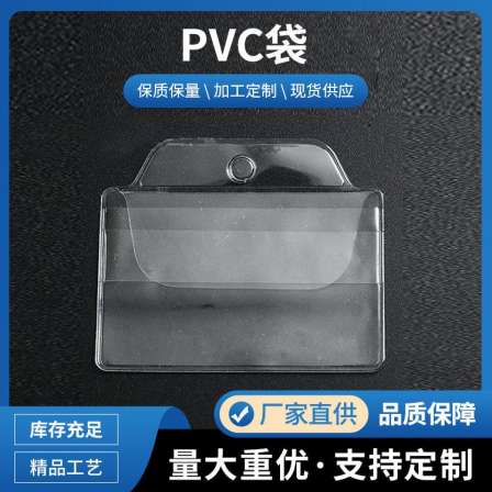 Ruihang Plastic Transparent PVC Card Head Bag Fish Hook Packaging Bag Jewelry Zipper Bag