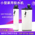 Softening water equipment, small household water softener, 0.5T/H, integrated central water treatment and hardness removal for the entire house