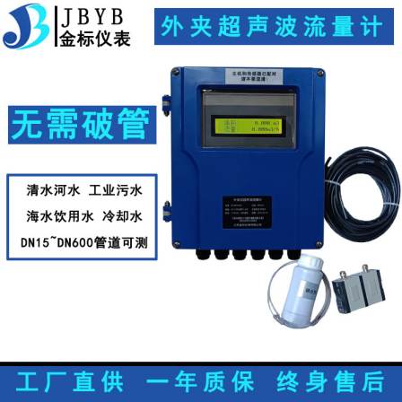 Gold standard instrument intelligent high-pressure firefighting sewage time difference method external clamp ultrasonic flowmeter with medium probe