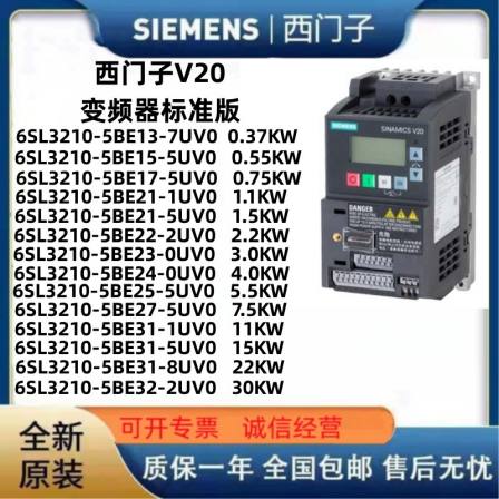 Siemens PLC V20 frequency converter 0.751.1/1.5/2.2/3/4/5.5/7.5/11/15/22/30/KW